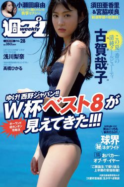 园田美樱在线六区免费观看